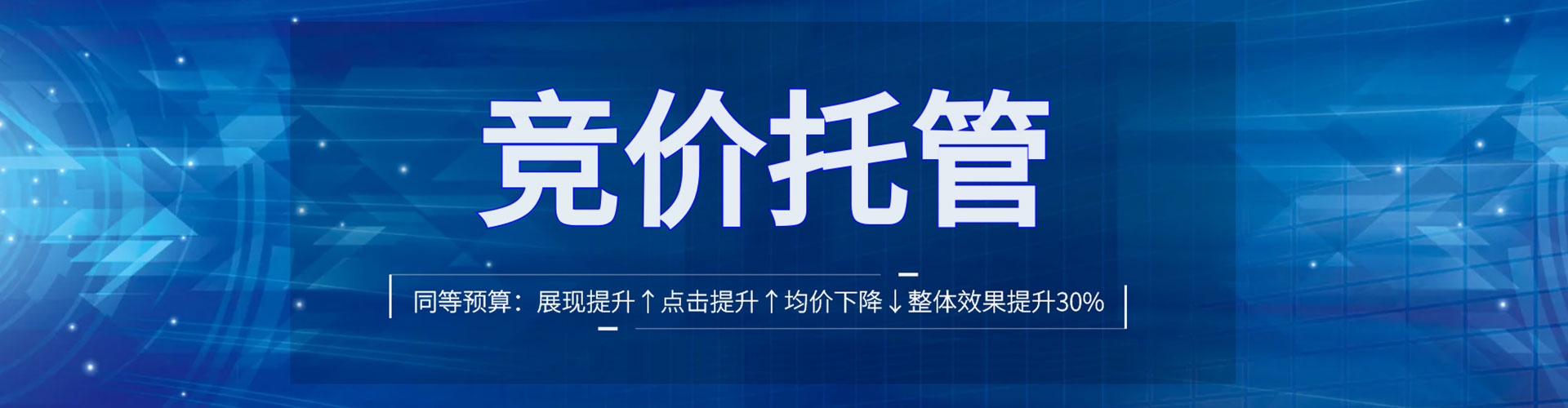 化州百度竞价代理