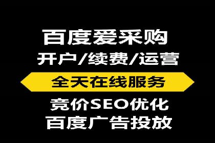 百度推广代理商助力企业实现线上增长